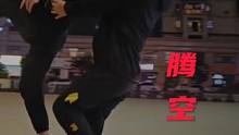 腾空后踹腿，暴力输出！#格斗 #一招制敌 #这谁顶得住啊