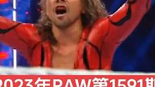 #上热门 2023年RAW第1591期
中邑真辅vs查德.盖博#wwe #摔角 #2023年幸存者大