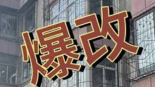重金买下学区房改造案例#旧房改造 #二手房翻新 #改造前vs改造后 #专业的事交给专业的人 #长治旧