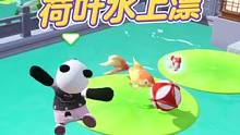 荷叶水上漂！看谁轻功高~ #元梦之星星动测试#正版派对手游元梦之星#元梦之星