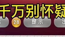 #JJ斗地主 #斗地主 #游戏日常
