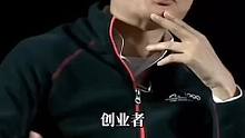 #马云#商业智慧#老板思维#思维格局