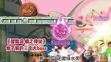 你了解这三个大boss嘛