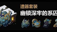 【星穹铁道】无视防御很香，比较未来可期（1.5新遗器幽囚套）#崩坏星穹铁道 #星穹铁道 #迷离幻夜谈