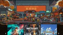 steam秋促，六款值得入手的3A大作 steam秋促，六款值得入手的3A大作，每一款都是精品，有兄