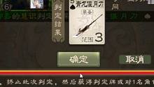 总有捉到妖的一天！#三国杀 #三国杀移动版