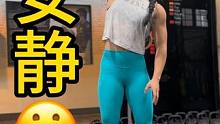 不是每天都需要进步的，要开心！#氮泵女孩 #运动穿搭 #泰裤辣女孩 #今儿练了吗
