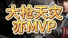 大枪人柱力，无情天灾牛 加速不多看了肯定有收获，任何大枪问题可以私信我，在我眼里大枪YYDS#命运方