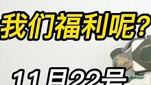 曹小姨；20周年嘉年华属于我们的福利在哪？听听小姨的建议！ #梦幻西游 #回合制 #游戏解说 #游戏
