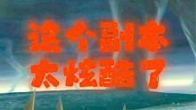 魔兽世界：这个副本太炫酷啦！惊涛骇浪幽灵船！ #魔兽世界 #游戏解说 #游戏实况 #网游