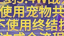 5.4万战力镰卫，最新单人本堕落王剑三星达成流程#晶核coa #上晶核即刻暴打 #晶核coa攻略 #