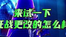 来试一下狂战更改的怎么样#晶核 #晶核攻略