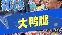 阿姨变身十万个为什么 现场互动超开心#爆大腿  #挑战  #答题