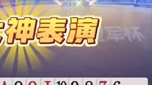 眼看地主就是必胜了，结果农民打出神操作！太牛了#jj斗地主 #斗地主高阶技巧教学 #斗地主残局
