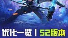 《高能英雄》S2版本优化一览#高能英雄海拉上线 #高能英雄 #新版本飞翔的蓝焰
