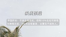 急性肝炎(68)