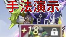 【晶核】王骑裤枪炮技能衔接手法演示，追剧追剧 #晶核coa #晶核 #晶核枪炮师