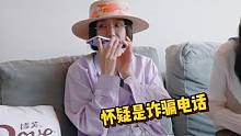 秦岚给司机打电话，被误会用变声器诈骗！ #秦海璐#胡先煦#秦岚