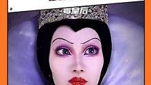 #那些年你追过的反派角色  姐姐！挪不开眼了！ #美妆博主会点易容术怎么了