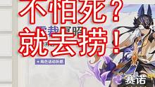 捞就别怕死，怕死你别捞。原神4.2下半场抽卡建议 #原神枫丹