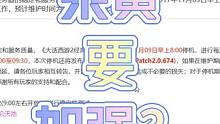 #大话西游2 #大话西游2星河计划 #大话西游2经典版 乘黄要加强？我认为在经典版不存在