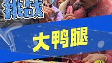 奶奶化身“答题小狂人”给光头哥上一课！ #爆大腿 #答题 #挑战
