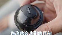 耳机爱好者的福音来啦，全新一代联想小椰球挂耳式蓝牙耳机，久带不痛，狂甩不掉，蓝牙5.4版#蓝牙耳机 