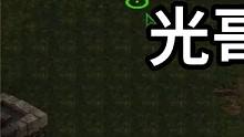 星际争霸 光哥vs战魂+AP 1打2！01【1/3】 #星际争霸 #小小马爱星际 #怀旧游戏 