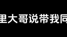 #梦幻西游电脑版 #梦幻西游 #梦幻西游创梦计划  等大哥带我同天河