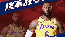 詹姆斯以后得路会如何呢，真的会退役吗 #NBA #篮球 #湖人 #詹姆斯 #退役