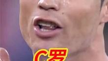 这才是球王？C罗失去控制时有多可怕？对手差点瘫痪 #C罗  #足球的魅力  #利雅得胜利  #dou