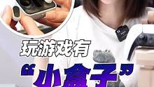 游戏的方方面面真就交给这个“小盒子”就够了#索尼INZONE #真无线耳机 #游戏耳机 #INZON