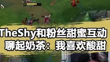 theshy谈韩国外卖：太贵了，最少要一万韩元起送！#theshy #wbg
