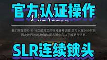 这把游戏喜获官方认可 #2023鸡斯卡盛典 #2023鸡斯卡星火计划