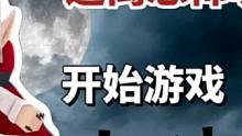 迷你世界：捉迷藏之！逃离恐怖的吸血鬼…会被吸干‼️ #迷你世界拍戏 #恐怖捉迷藏 #恐怖 #吸血鬼 