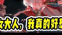 【合集】回来了！阴阳师精品小篇章剧情，SP三尾狐#阴阳师 #我们一起玩过的阴阳师 #剧情 #攻略 #