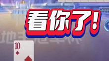 这幅残局打得太深了，演绎一场神仙打架，跟打明牌一样#jj斗地主 #斗地主残局 #斗地主的百种姿势