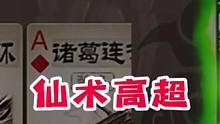 陆神的极限在哪里？#三国杀 #三国杀移动版 #三国杀王者之战 #三国杀SDL