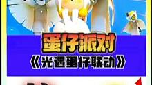 请大家帮我在光遇里找找这个小黄帽吧！真是太感人了！#光遇蛋仔派对特别活动 #我的光遇蛋搭子 #蛋仔派