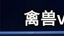 星际争霸 禽兽vs冠军人族JYJ 冠军好像不给力【1/3】 #怀旧游戏 #星际争霸 #小小马爱星际 
