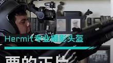 正片来了！头上长摄像头的男人！ ｜如影4D分体 + Hermit专业摄影头盔｜#tilta  #铁头
