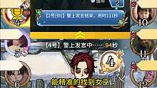 【狼人杀】11号这个位置真的是太好验了