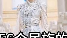 盘点56个民族的变装瞬间，站在顶流上的服饰，哪个能惊艳到你?#少数民族服饰 #民族服饰 #变装 #秀