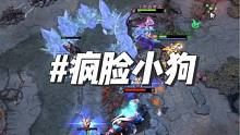 疯脸➕小狗疯狗#dota2 #细节操作 #游戏日常分享