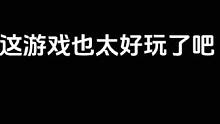 派对游戏的正确打开方式：和朋友一起健康游戏！ #元梦之星 #糖豆人正版授权元梦之星 #游戏日常 #元
