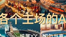 用AI绘画软件设计NFL各个主场是种什么样的体验？#美式橄榄球 #地标建筑 #视觉效果 #NFL #