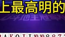 史上最牛偷跑，一张单8瞒天过海，不服真不行啊