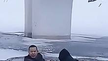 东北大哥跳入寒冷的冰水中，救下不慎落水的小孩，网友：这才是真正的英雄。来源：@大个儿马达室外轮滑培训