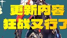 #晶核攻略 #晶核coa #杨幂代言晶核 #晶核狂战士 最新更新狂战又行了，团本首饰散搭将成为主流@