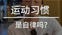 运动上瘾是什么感觉？#拳击#自律#番禺拳击